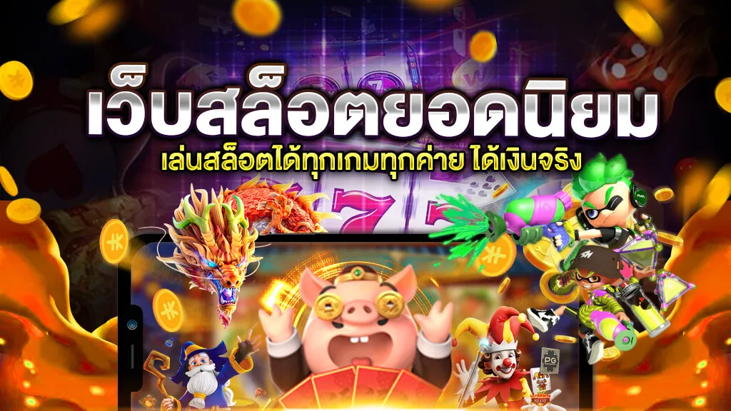 สล็อต39