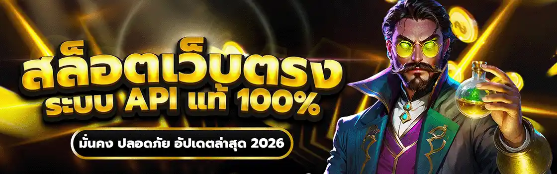 ทางเข้า m39สล็อต